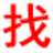 延边信息网-延边分类信息网-延边便民网-延边信息港-延边搜啥有网